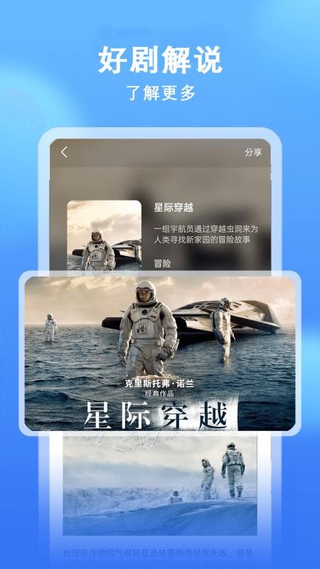 好剧影视播放器