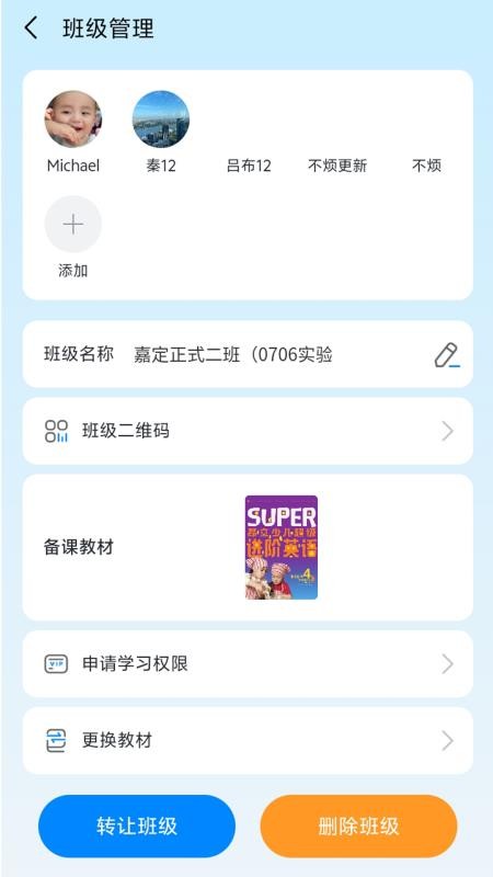 昂立优学老师