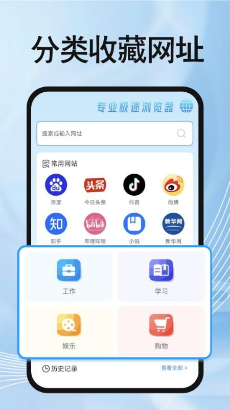 OU浏览器