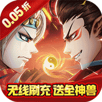 器灵宝塔（西游福利0.05折）sss版