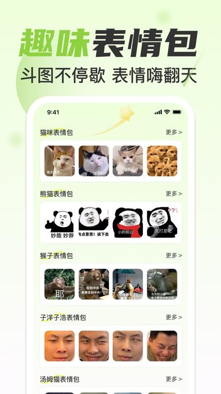 手机免费字体美化