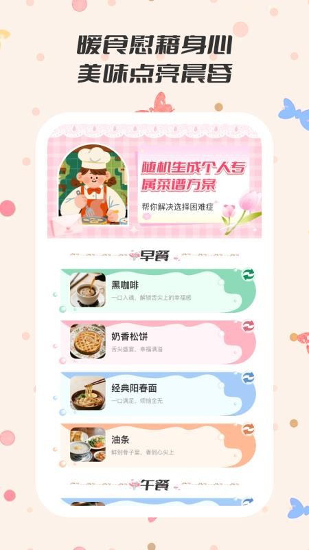 妙想时光