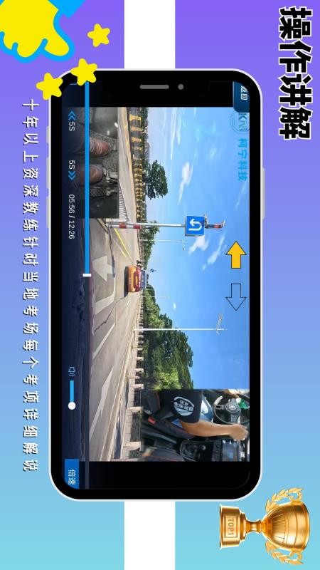 驾考记点宝