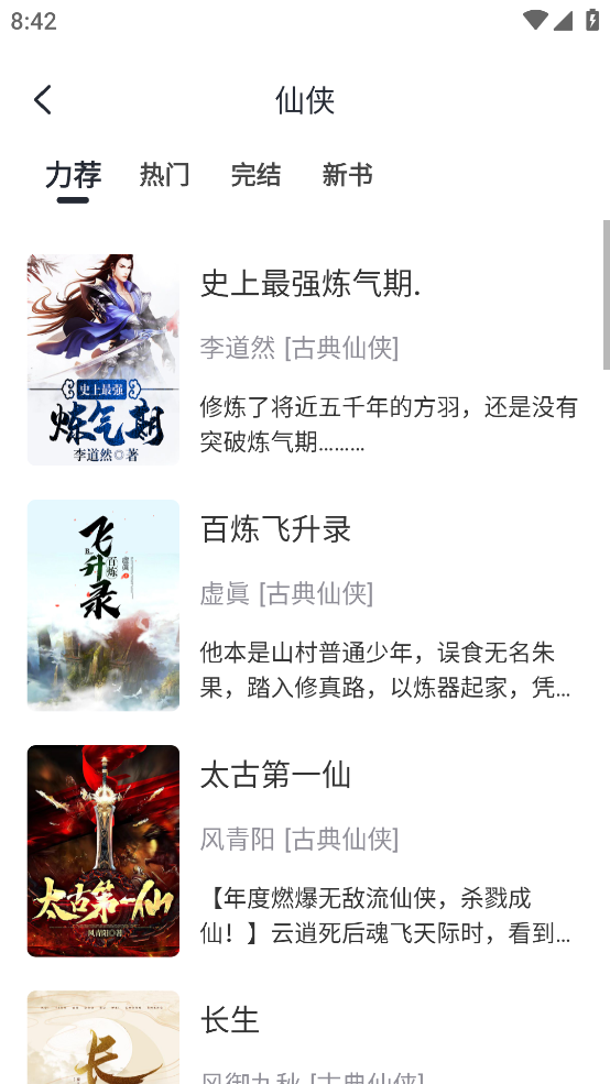 黑洞小说