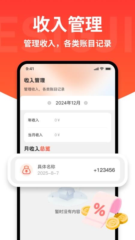 外卖订餐优惠省