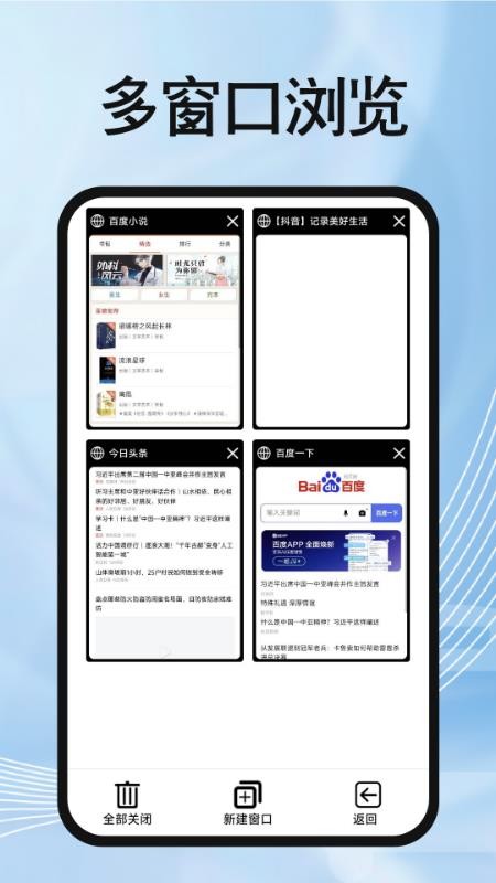 OU浏览器