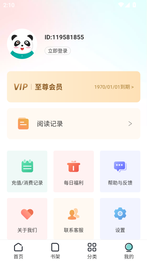 满阅免费小说