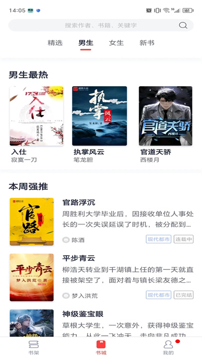 青趣小说