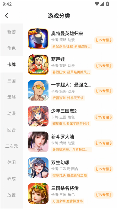 小y游戏盒