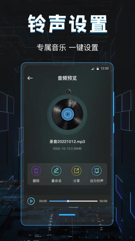 电音DJ