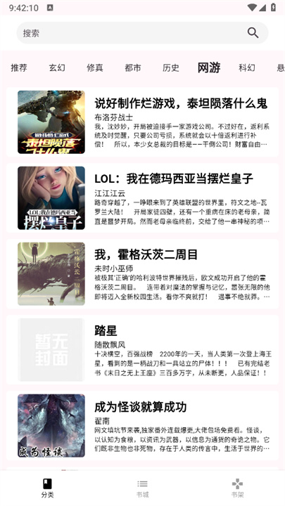 荔枝小说