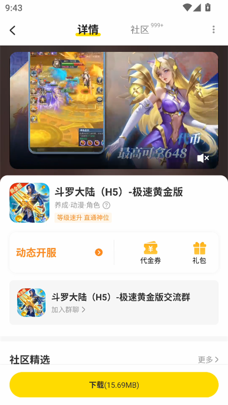 小y游戏盒