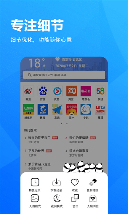 Surf浏览器