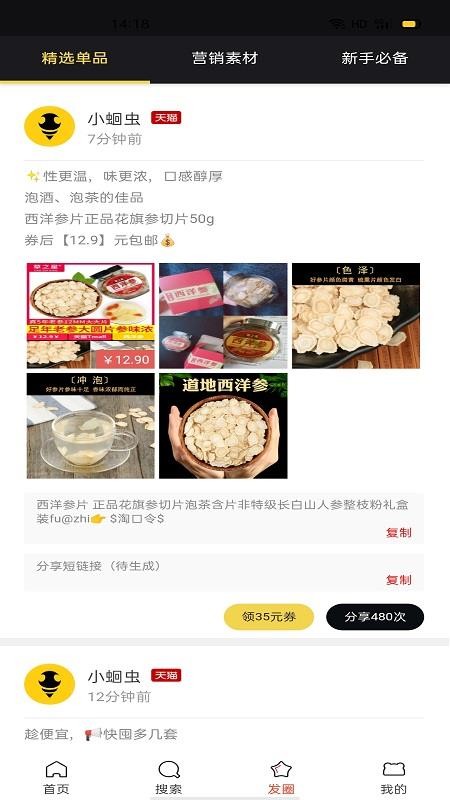 小蛔虫