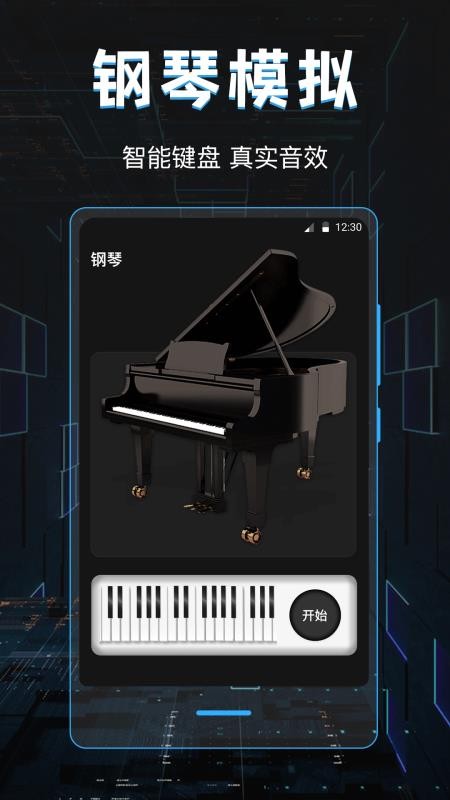 电音DJ