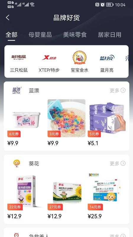 云粉生活