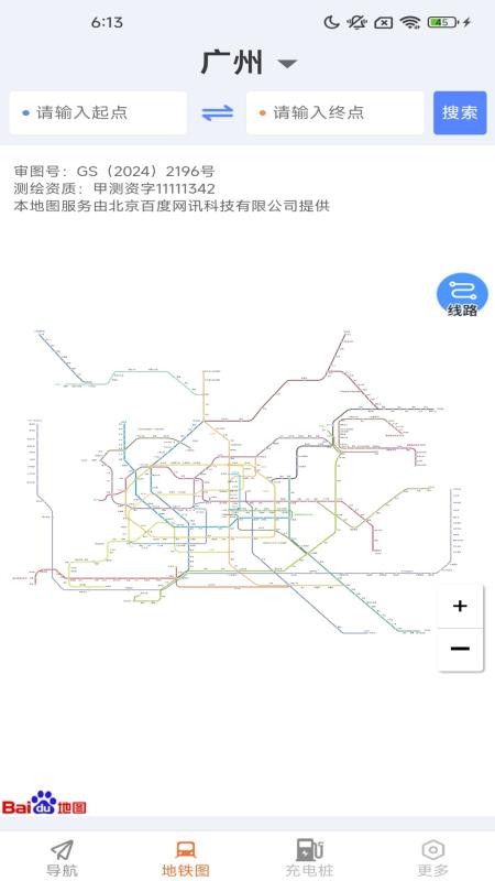 随行无忧卫星导航