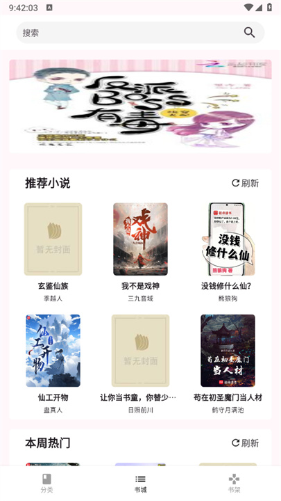 荔枝小说