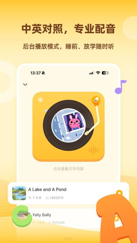 Tiger英语角
