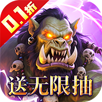 猎魔岛(0.1折文字魔兽)sss版