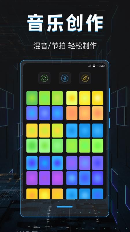 电音DJ