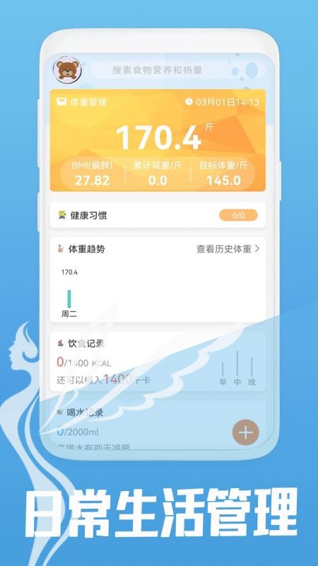 减脂菜谱