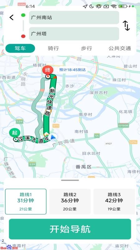 随行无忧卫星导航