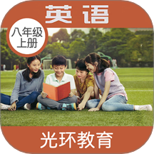 新标准英语八年级上册