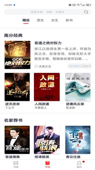 青趣小说