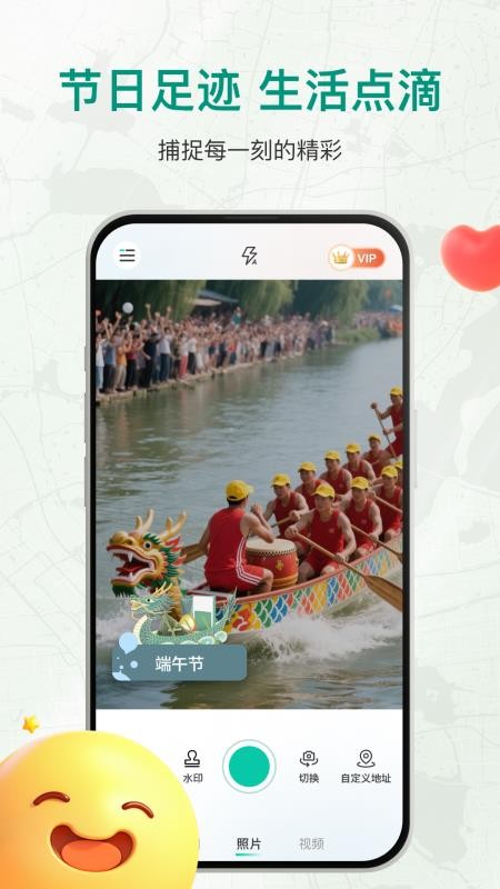 打卡拍照水印相机