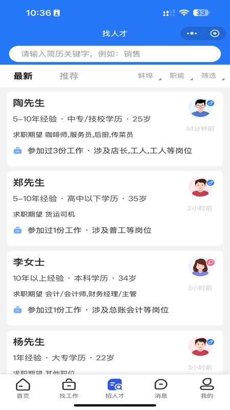 蚌埠招聘网