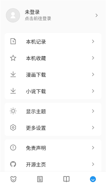 动漫之家X