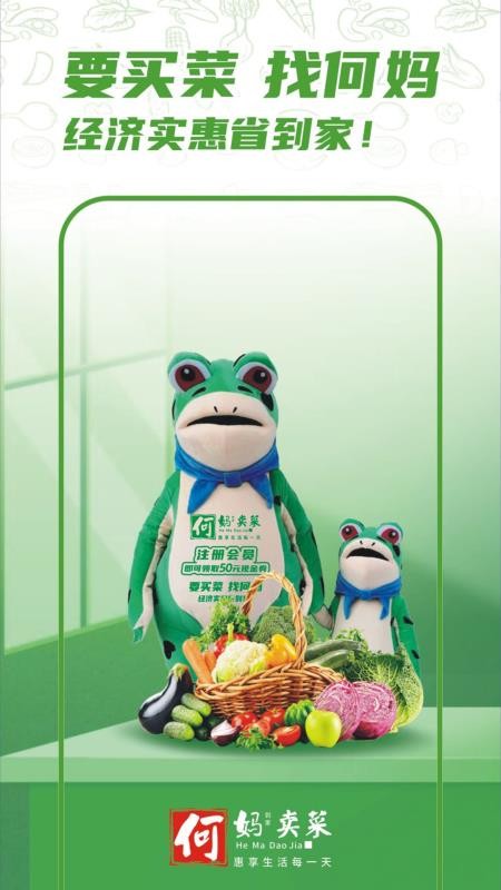 何妈卖菜