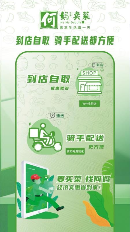 何妈卖菜