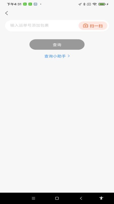 在线快递查询
