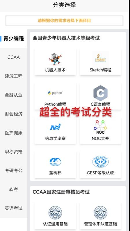 喵呜刷题