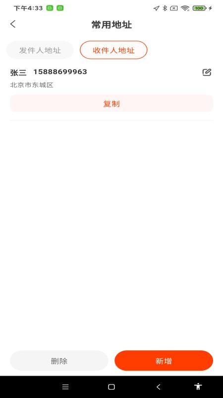 在线快递查询