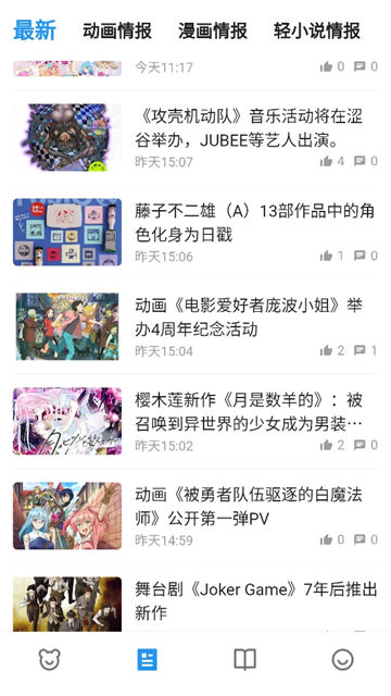 动漫之家X