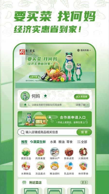 何妈卖菜