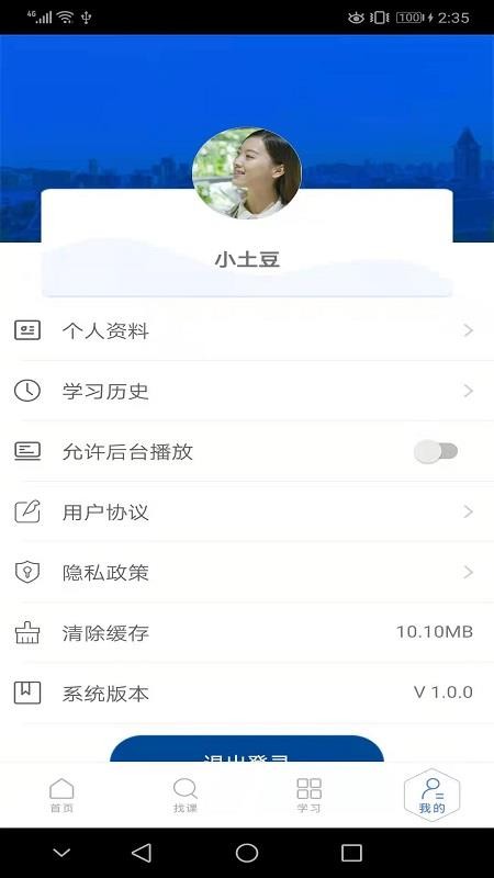 东软教育在线