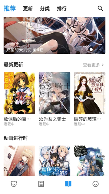 动漫之家X