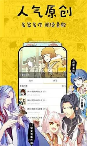 土豪漫画