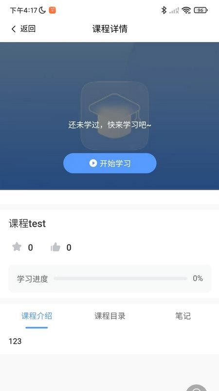 轻速云学员端