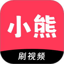 小熊看看
