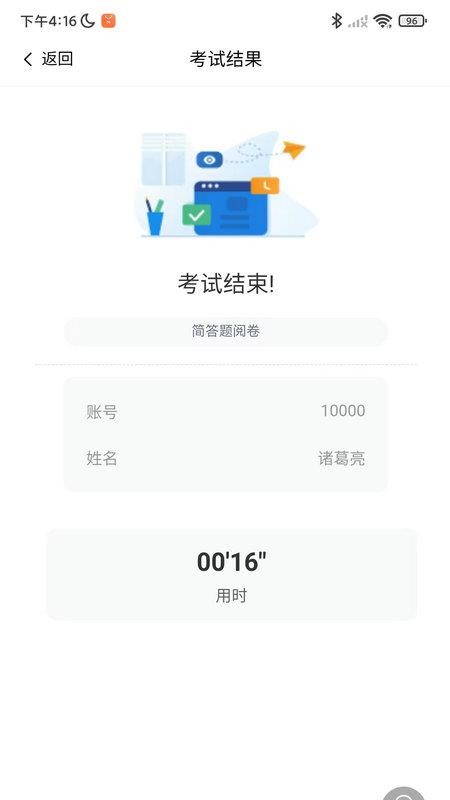 轻速云学员端