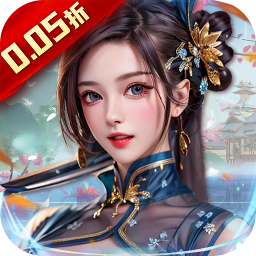 二十四小时(0.05折百抽送将)sss版
