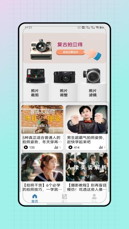 chic拍立得相机