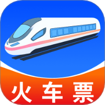 智抢火车票助手
