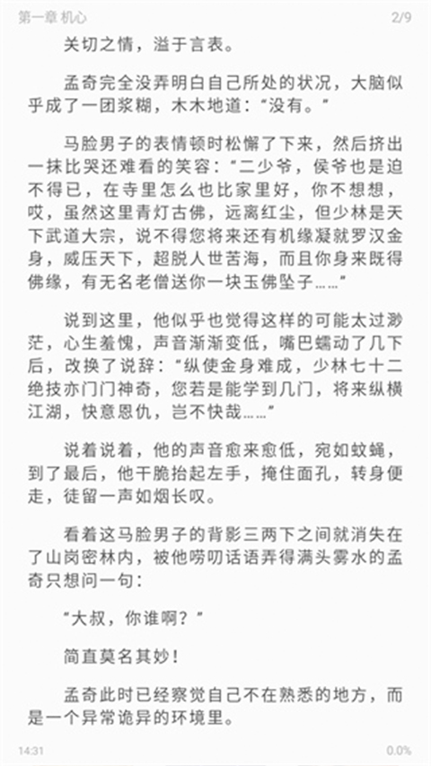 海鱼小说
