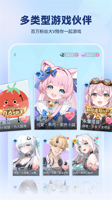 逗逗游戏伙伴